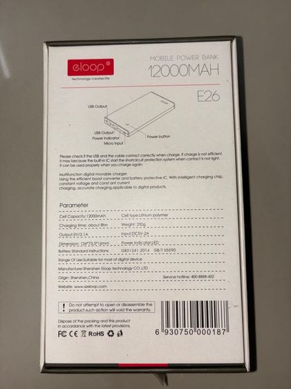 ขาย power bank มือสอง ยี่ห้อ eloop รูปที่ 9