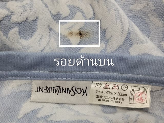 ผ้าห่มแบรนด์ Burberry,YSL มือสอง รูปที่ 8
