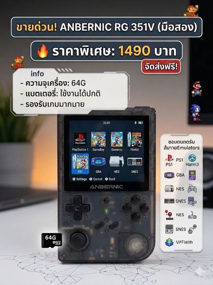 อื่นๆ อื่นๆ เชื่อมต่อไร้สายได้ Anbernic Rg 351v มือสอง