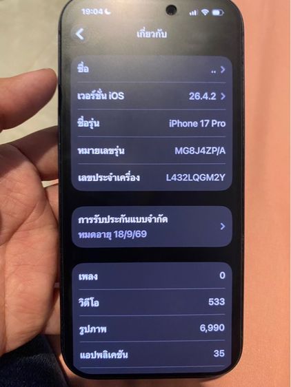 ไอโฟน17pro รูปที่ 2