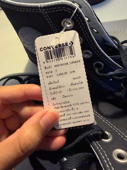 Converse CTAS Future Utility รูปที่ 6