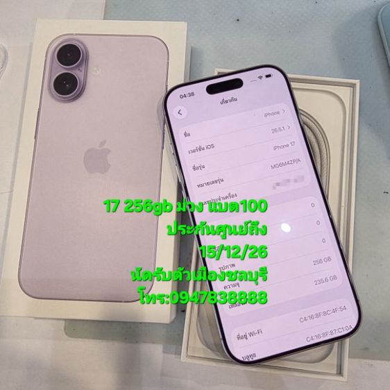 17 256gb ม่วง แบต100
ประกันศูนย์ อุปกรณ์ครบ
นัดรับตัวเมืองชลบุรี