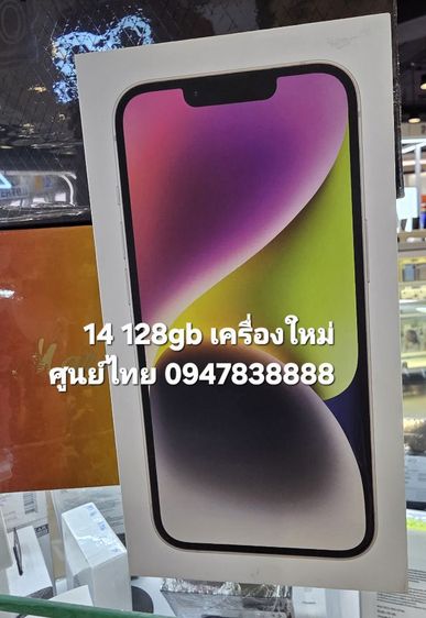 iphone 14 เครื่องใหม่ศูนย์ไทย ยังไม่แกะ รูปที่ 2