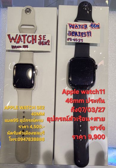 apple watch 