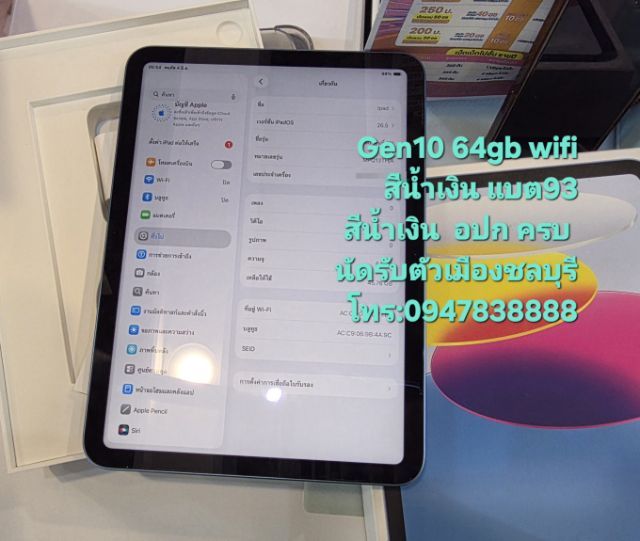 ipad gen10 สีเงิน สีน้ำเงิน เครื่องศูนย์ไทย รูปที่ 5