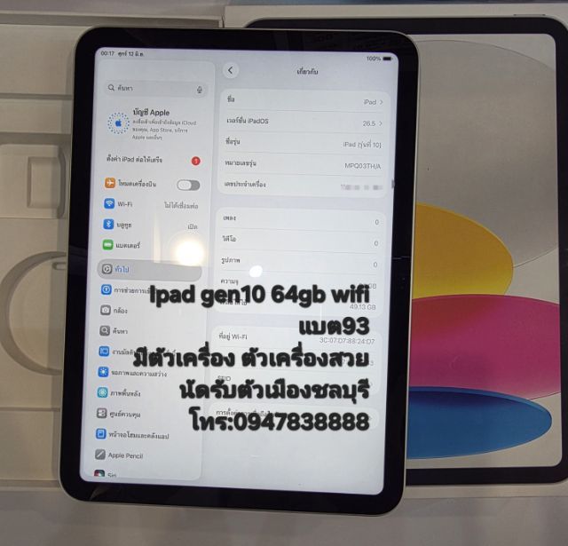 ipad gen10 สีเงิน สีน้ำเงิน เครื่องศูนย์ไทย รูปที่ 3