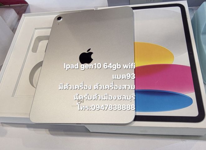 ipad gen10 สีเงิน สีน้ำเงิน เครื่องศูนย์ไทย รูปที่ 2