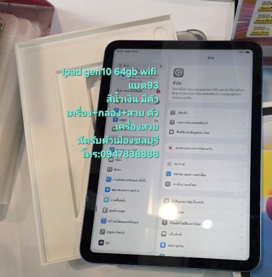 ipad gen10 สีเงิน สีน้ำเงิน เครื่องศูนย์ไทย รูปที่ 6