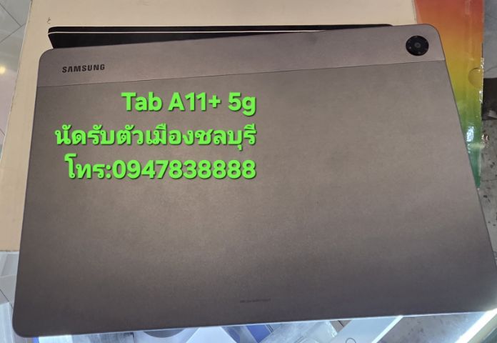 SAMSUNG A11plus 5g เครื่องสวย มีตัวเครื่อง กล่อง
นัดรับตัวเมืองชลบุรี
