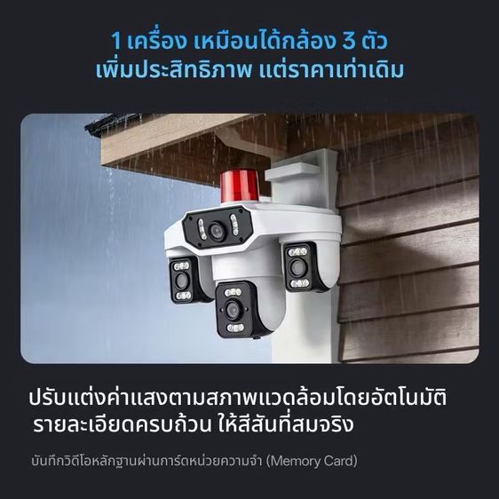 กล้องYoosee รูปที่ 8