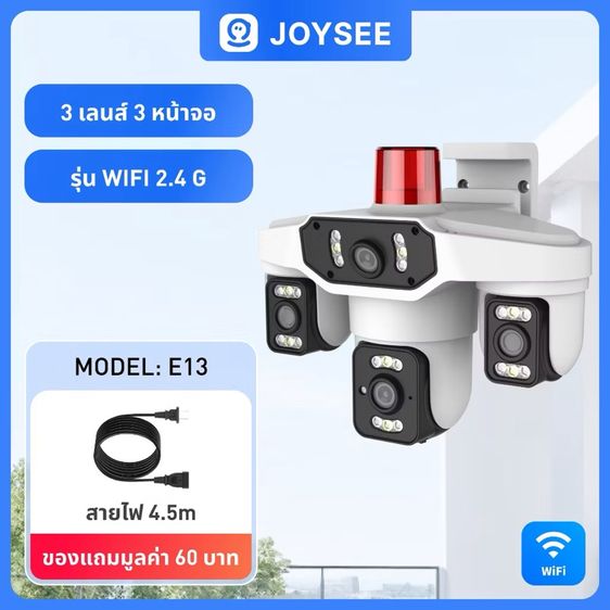 กล้องYoosee รูปที่ 2