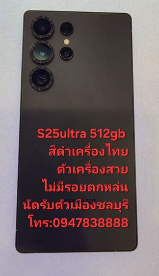 Samsung Galaxy S25 Ultra 512 GB s25 ultra 512gb 