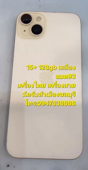 15plus 128gb เครื่องไทย 19900