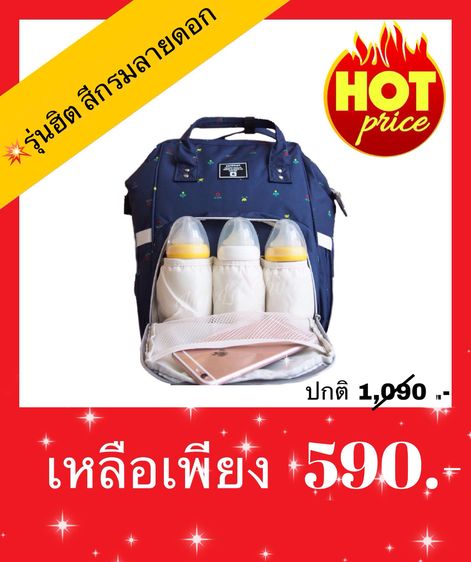 ของใช้สำหรับแม่ลูกอ่อน กระเป๋าใส่ขวดนม แบรนด์ Aardman