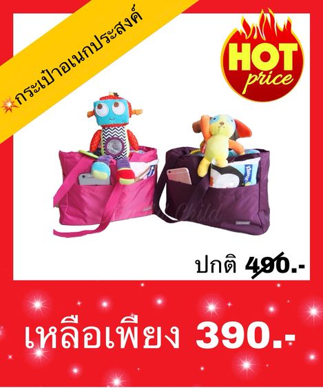 ของใช้สำหรับแม่ลูกอ่อน กระเป๋าใส่สัมภาระเด็ก