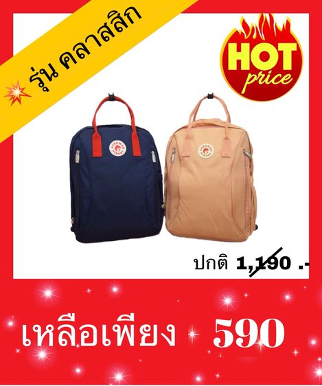ของใช้สำหรับแม่ลูกอ่อน กระเป๋าเป้ใส่ขวดนม