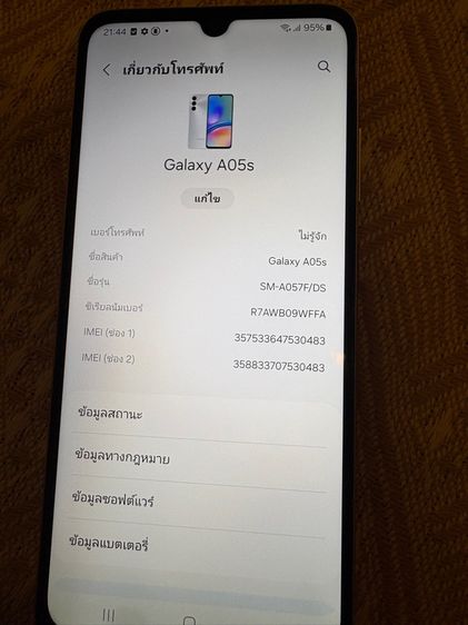 samsung A05S