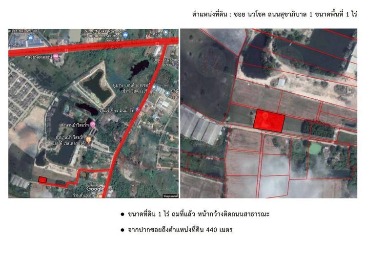 ขายที่ดิน 1 ไร่ถมแล้ว ติดถนนสาธารณะ ตำบลเพ อำเภอเมืองระยอง รูปที่ 4