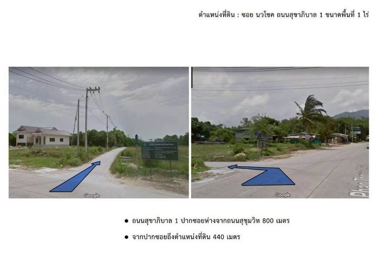ขายที่ดิน 1 ไร่ถมแล้ว ติดถนนสาธารณะ ตำบลเพ อำเภอเมืองระยอง รูปที่ 3