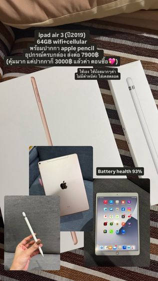 Apple 64 GB Ipad air 3 64gb wifi cellular พร้อม pencil
