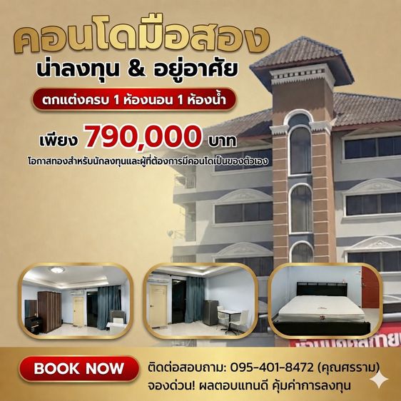 ขายคอนโด กฤษฎา พรีเมียร์เพลสโครงการ(เจ้าของขายเอง)-ทำเลติดตลาดป่ามะพร้าว‼️