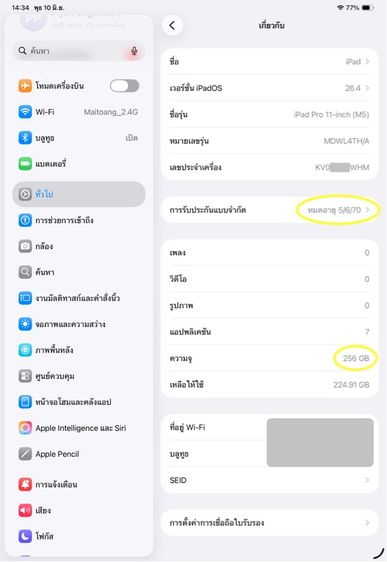 อายุ 3 วัน iPad Pro M5 11 นิ้ว wifi 256 ไม่เคยใช้งาน รอบชาร์จ 0 อุปกรณ์ไม่เคยใช้ ซื้อ AppleCare ได้ รูปที่ 15