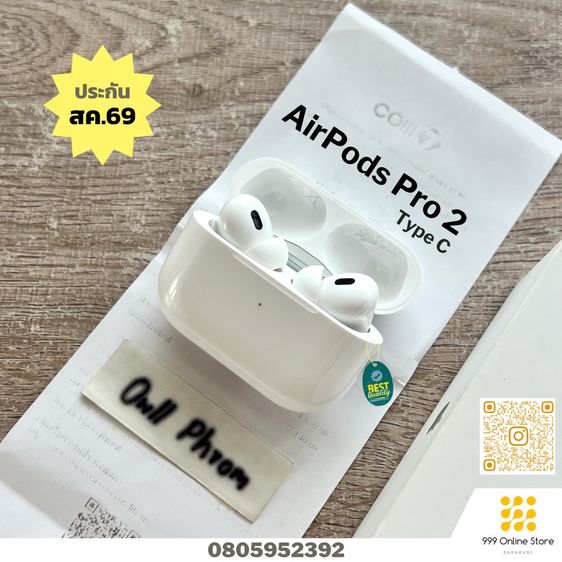 Apple AirPods Pro 2 Type C MagSafe มีประกัน ส.ค. 69 เบสแน่นๆ ใส่สบาย อุปกรณ์ครบ มีใบเสร็จ