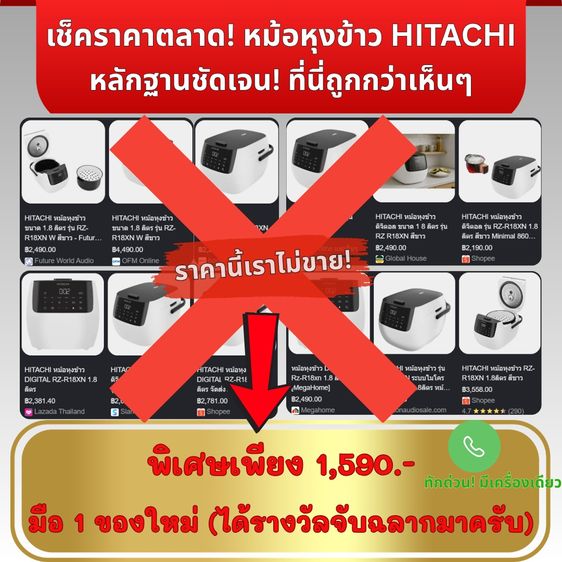 หม้อหุงข้าวดิจิตอล HITACHI 1.8 ลิตร (RZ-R18XN) ของใหม่ มือ 1 ซีลครบ