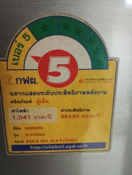 ตู้เย็น Samsung 2 ประตู ซีรีส์ RT22FGRA รูปที่ 6