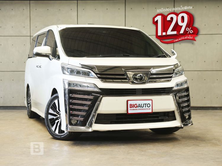 Toyota Vellfire 2020 2.5 Z G Edition Van เบนซิน ไม่ติดแก๊ส เกียร์อัตโนมัติ ขาว