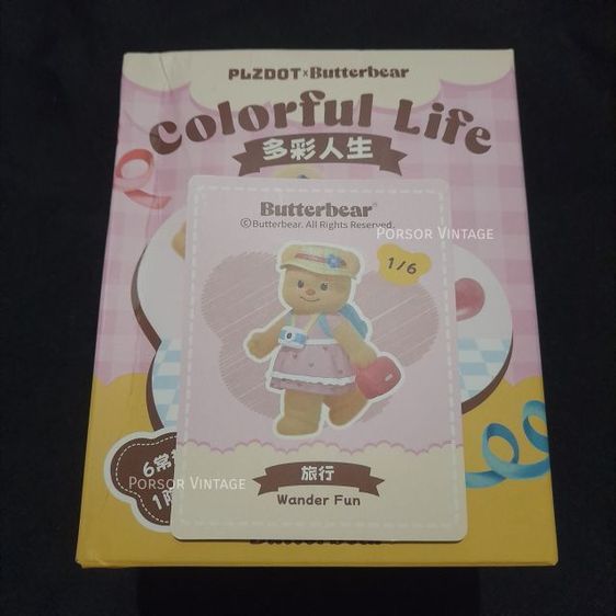 พร้อมส่ง ฟิกเกอร์น้องเนย