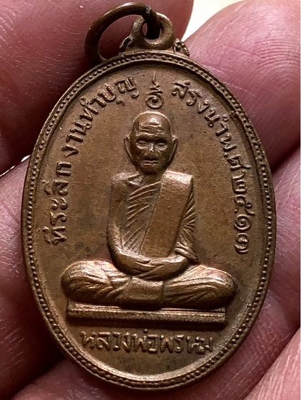 พระเก่าค่ะ