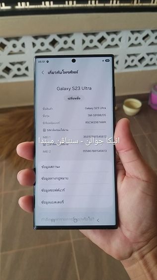 s23 ultra รูปที่ 9