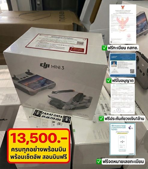 อื่นๆ DJI MINI 3 DJI RC ของใหม่ยังไม่แกะ ลงทะเบียนฟรี