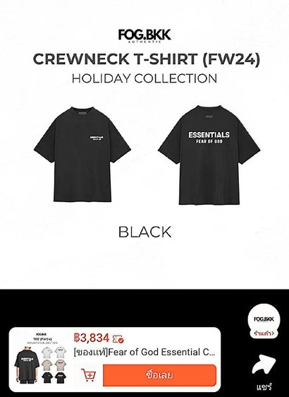 เสื้อยืด Essentials fear of god  รูปที่ 9