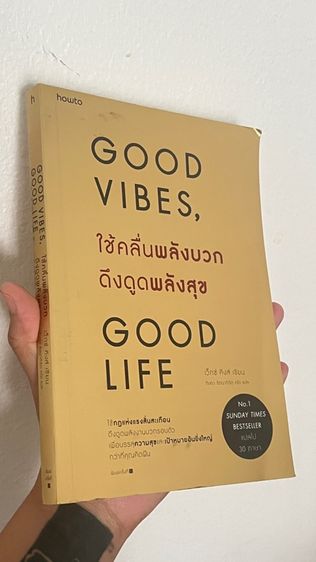 หนังสือใช้คลื่นพลังบวกดึงดูดพลังสุข