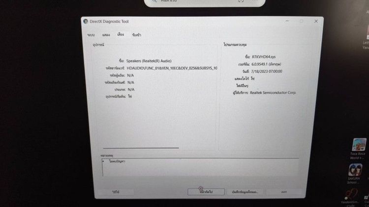  รุ่น Notebook Acer Aspire5. 15 
 รูปที่ 3