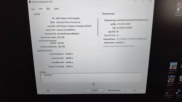  รุ่น Notebook Acer Aspire5. 15 
 รูปที่ 2