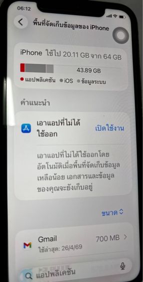 ไอโฟน 11 64 gb สภาพดี ใช้คนเดียว รูปที่ 2
