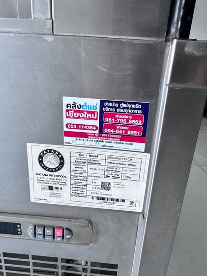 เครื่องทำสเลอปี้ รูปที่ 11