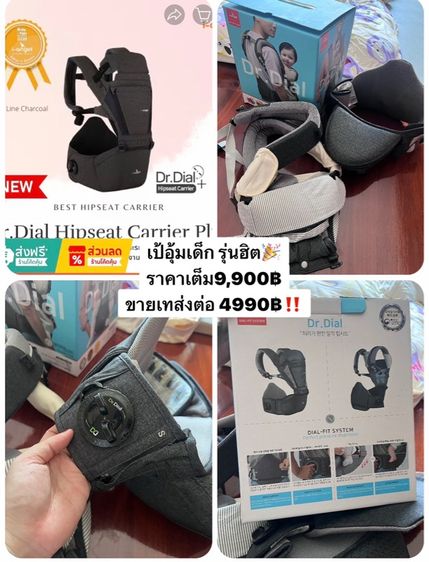 อุปกรณ์สำหรับเด็กและทารก ไปอุ้มเด็กแบรนด์เกาหลี i-angel dr.deal