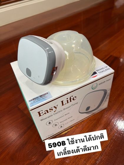 เครื่องปั๊มนมไร้สายหนึ่งข้าง แบรนด์ Easy Light