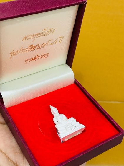 โสธรตำรวจแปดสิบปี
