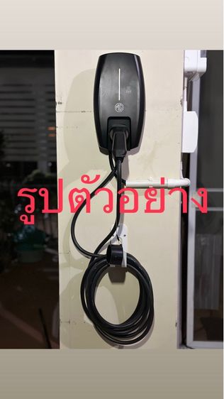 Home Charger MG  รูปที่ 2
