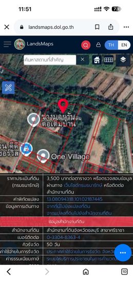 ที่ดิน อำเภอศรีราชา( บึง ) รูปที่ 4