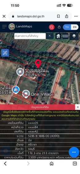 ที่ดิน อำเภอศรีราชา( บึง ) รูปที่ 3