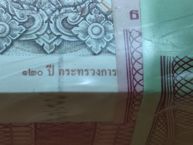 เเบ๊งค์ ธนบัตร 10บาท รูปที่ 5