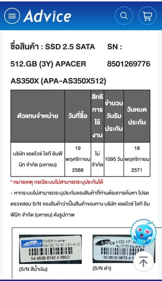 SSD 2.5 SATA 512.GB (3Y) APACER AS350X (APA-AS350X512) รูปที่ 3