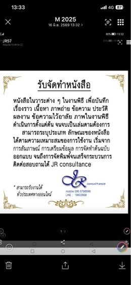 บริการจัดทำหนังสือในงานพิธีฯ