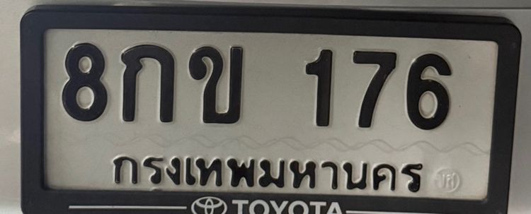 ขายป้ายทะเบียน